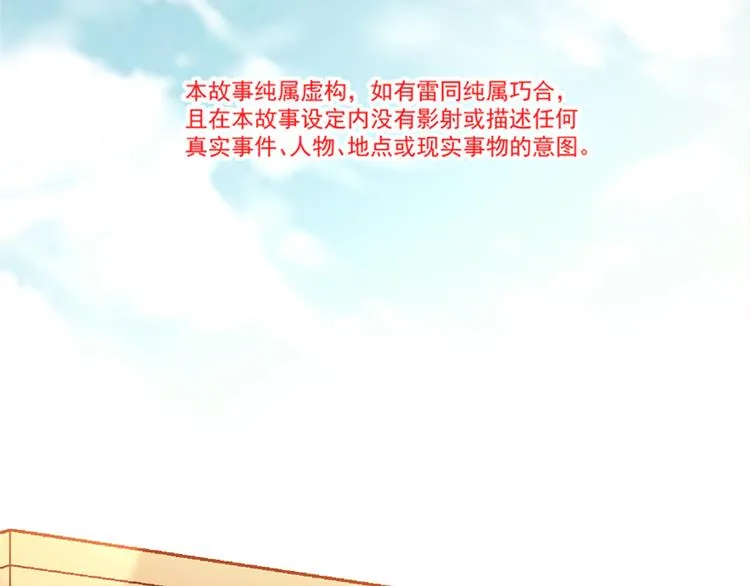 第14话 剩下的给我吃 第6页