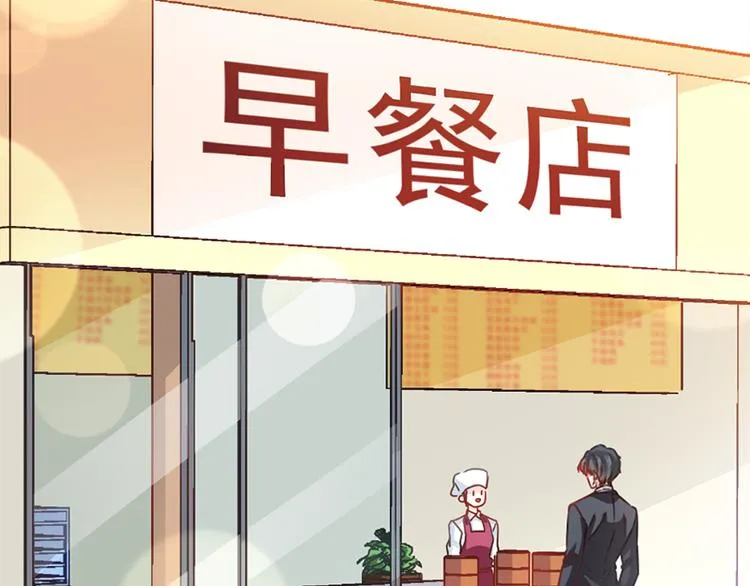 第14话 剩下的给我吃 第7页