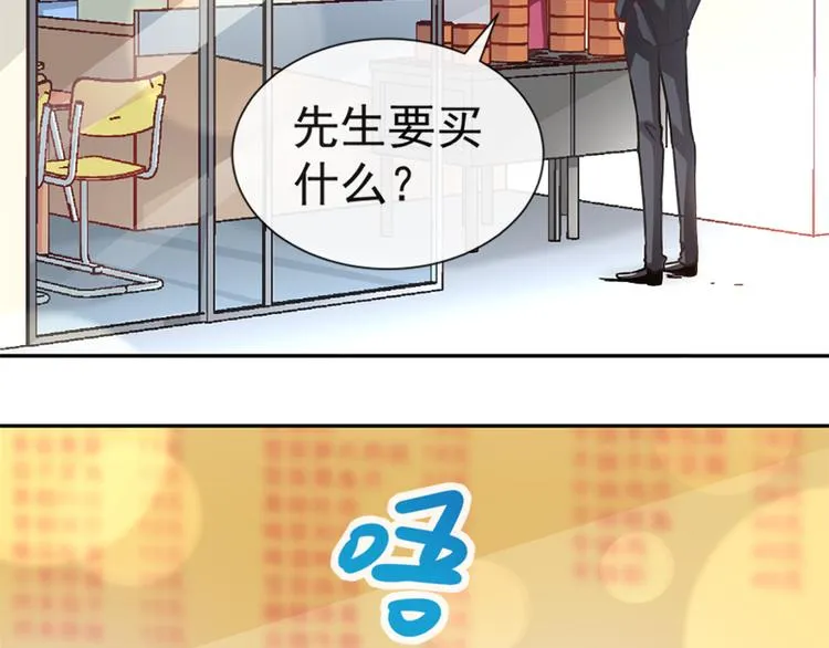 第14话 剩下的给我吃 第8页