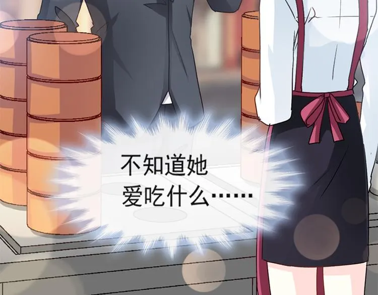第14话 剩下的给我吃 第10页