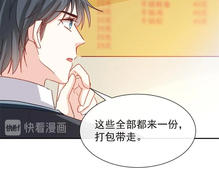 第14话 剩下的给我吃 第12页