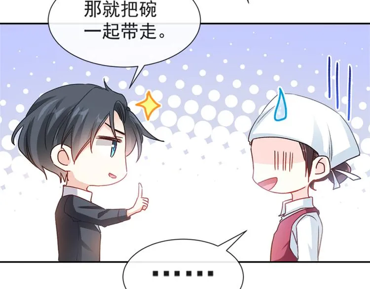 第14话 剩下的给我吃 第15页