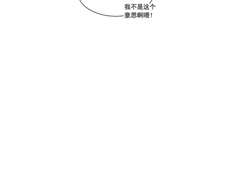 第14话 剩下的给我吃 第16页