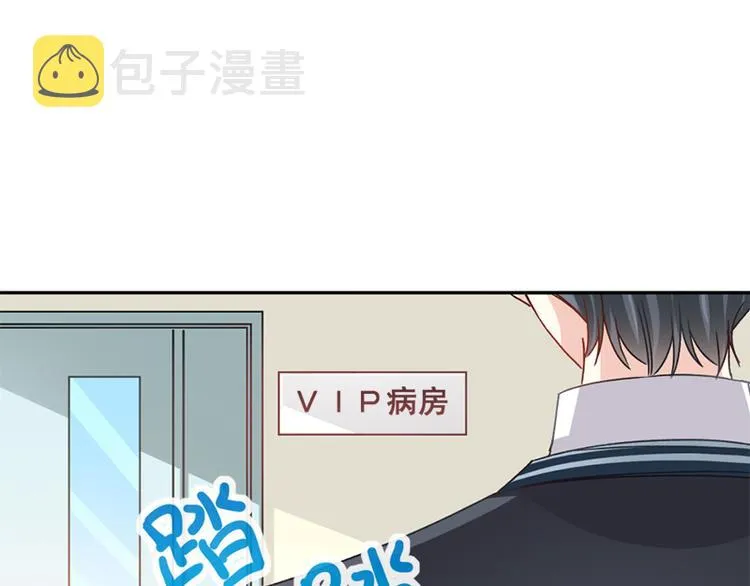 第14话 剩下的给我吃 第17页