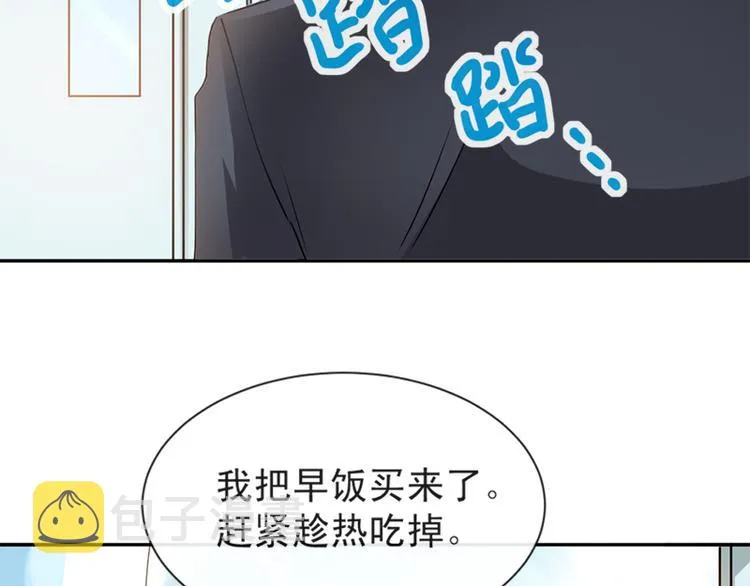 第14话 剩下的给我吃 第18页