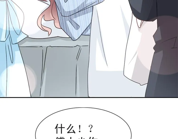 第14话 剩下的给我吃 第20页
