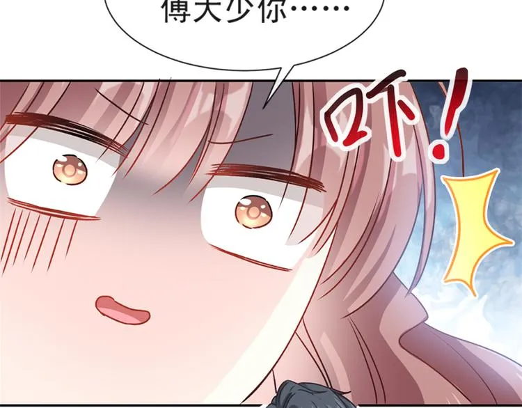 第14话 剩下的给我吃 第21页