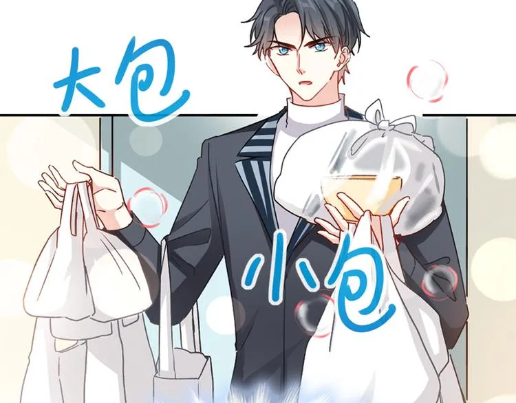 第14话 剩下的给我吃 第22页