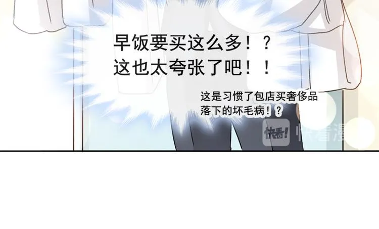 第14话 剩下的给我吃 第23页