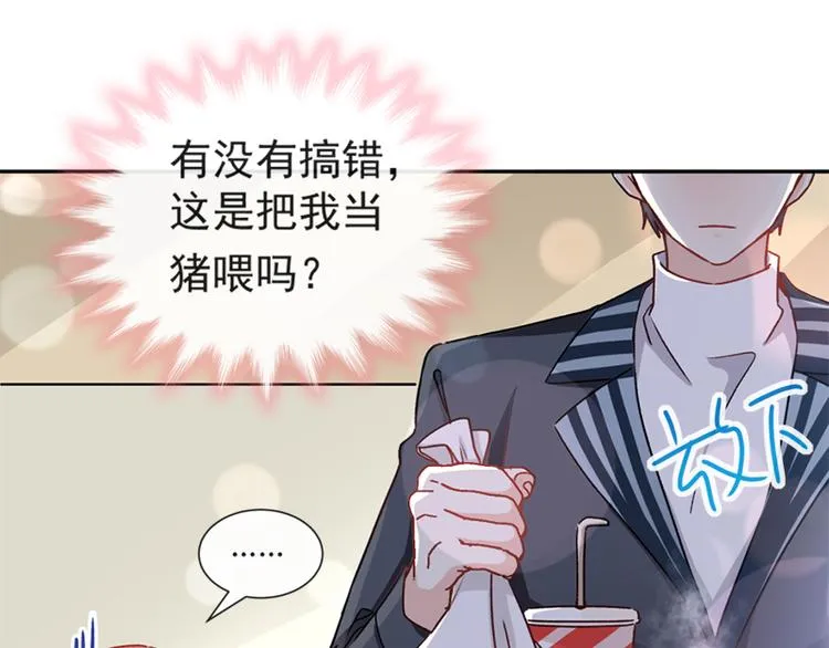 第14话 剩下的给我吃 第24页
