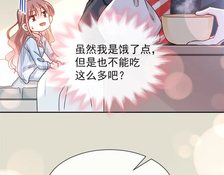 第14话 剩下的给我吃 第25页