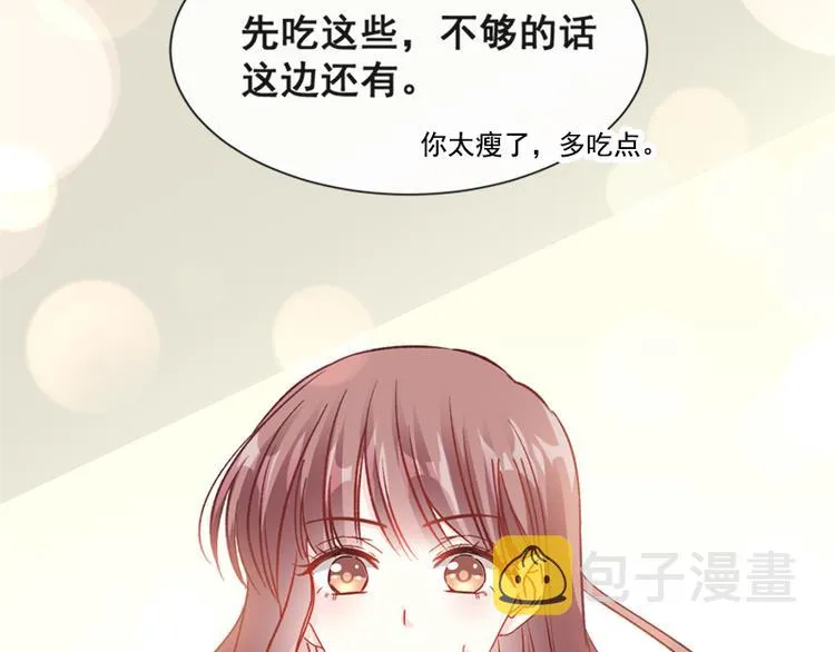 第14话 剩下的给我吃 第26页