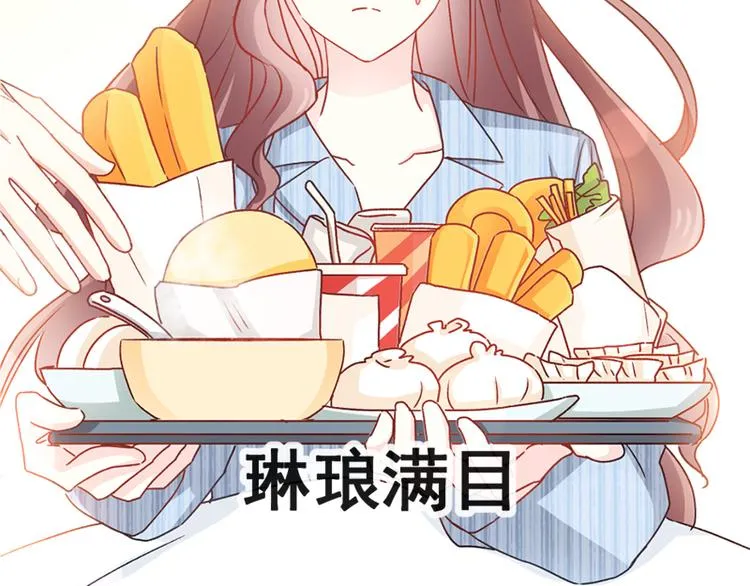 第14话 剩下的给我吃 第27页
