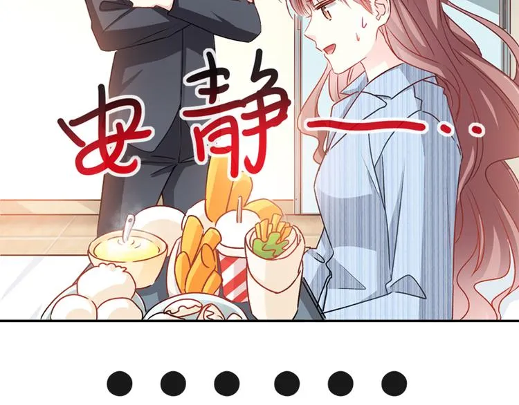 第14话 剩下的给我吃 第31页