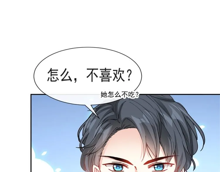 第14话 剩下的给我吃 第32页