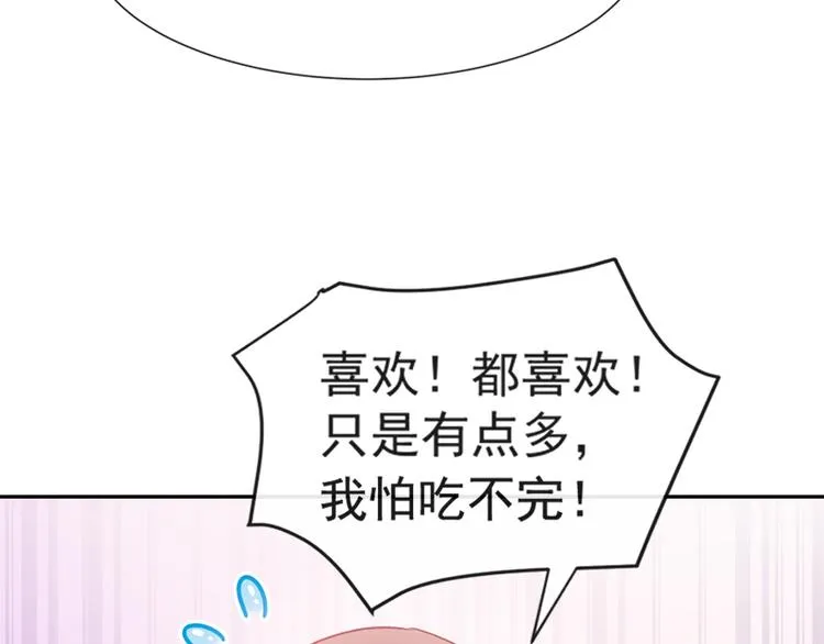 第14话 剩下的给我吃 第34页