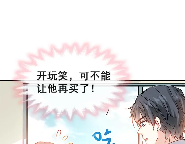 第14话 剩下的给我吃 第36页