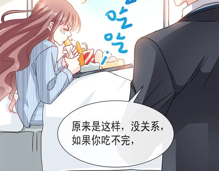 第14话 剩下的给我吃 第37页