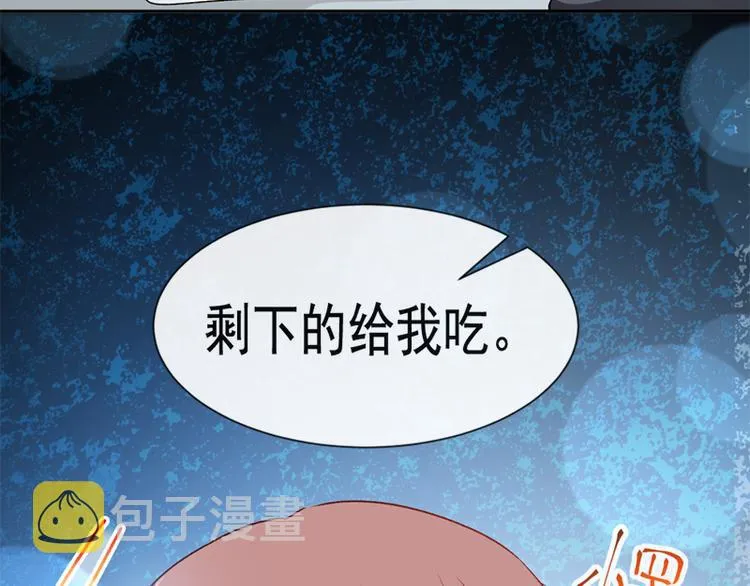 第14话 剩下的给我吃 第38页