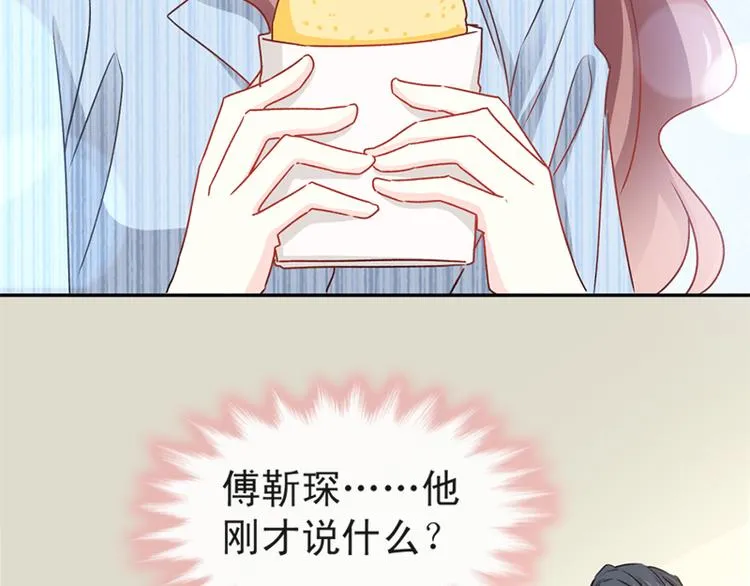 第14话 剩下的给我吃 第40页