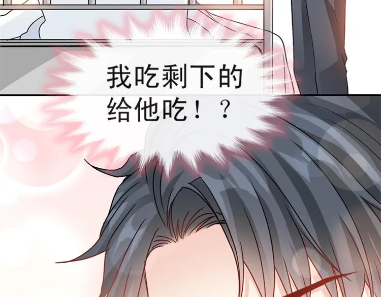 第14话 剩下的给我吃 第42页