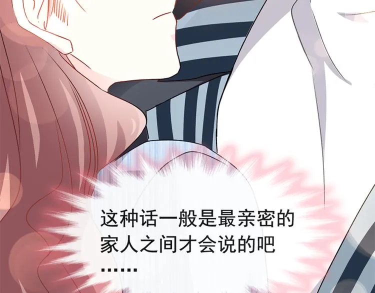 第14话 剩下的给我吃 第44页