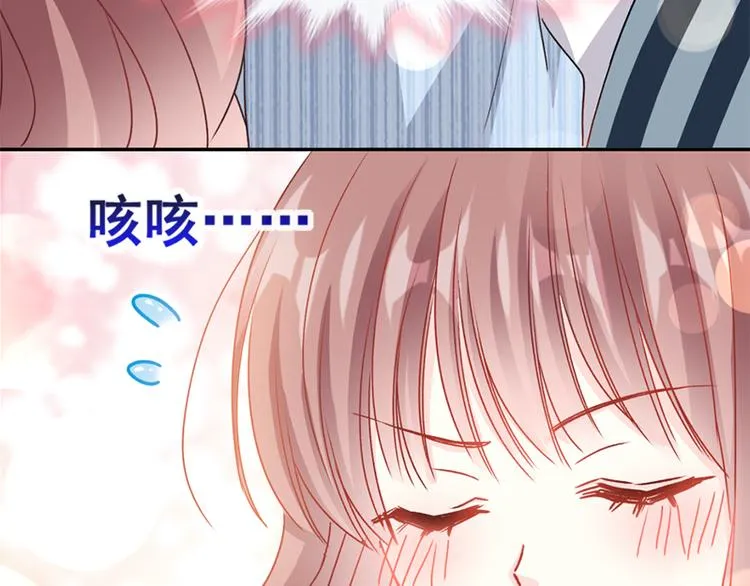 第14话 剩下的给我吃 第45页