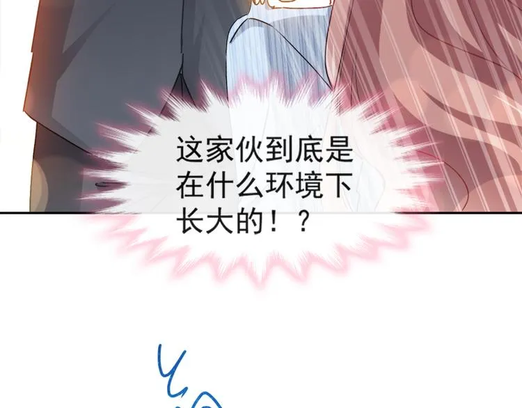 第14话 剩下的给我吃 第50页