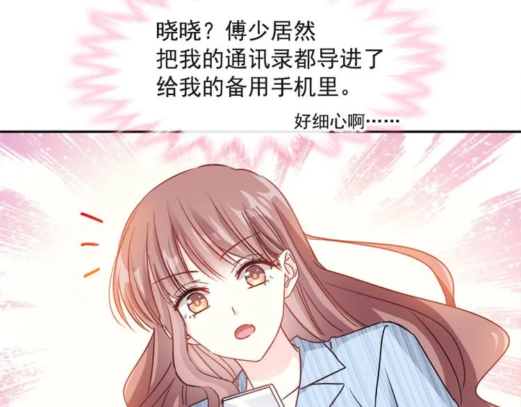 第14话 剩下的给我吃 第52页