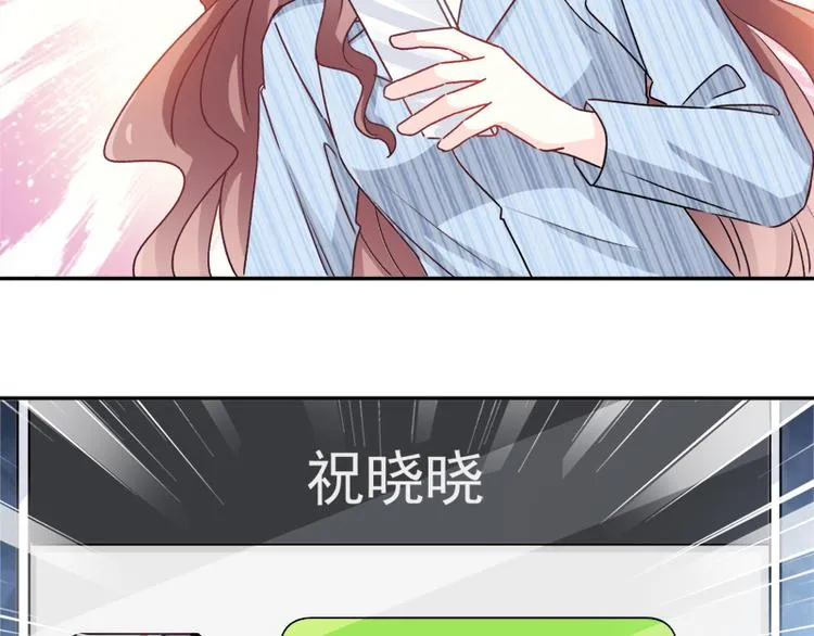 第14话 剩下的给我吃 第53页