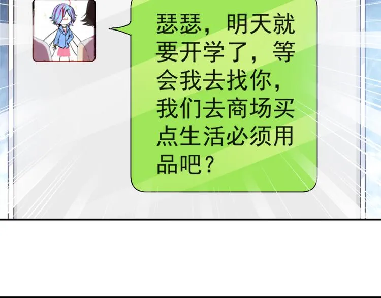 第14话 剩下的给我吃 第54页