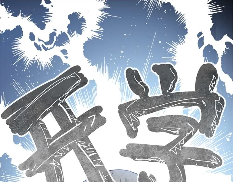 第14话 剩下的给我吃 第55页