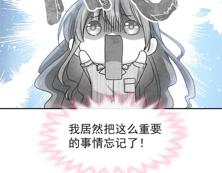 第14话 剩下的给我吃 第56页