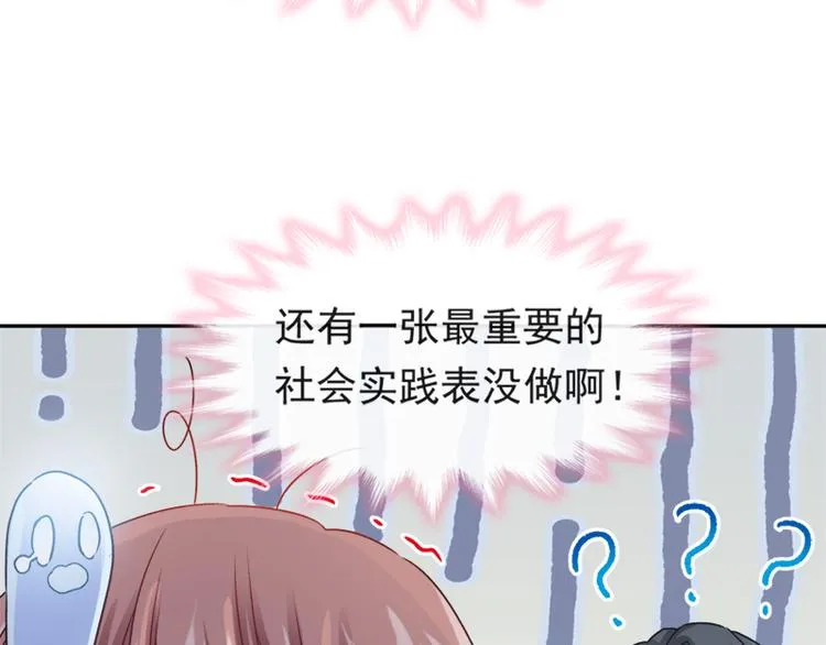 第14话 剩下的给我吃 第57页