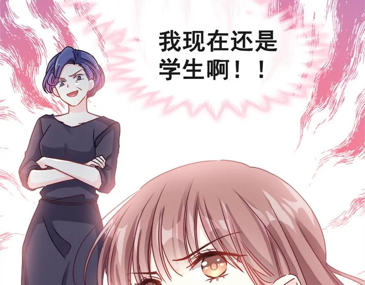 第14话 剩下的给我吃 第59页