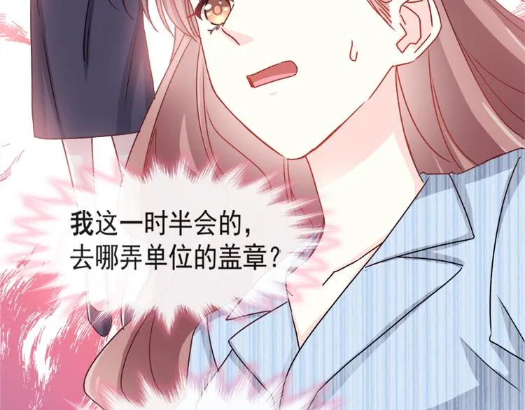 第14话 剩下的给我吃 第60页