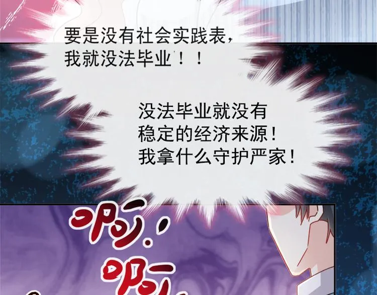 第14话 剩下的给我吃 第61页