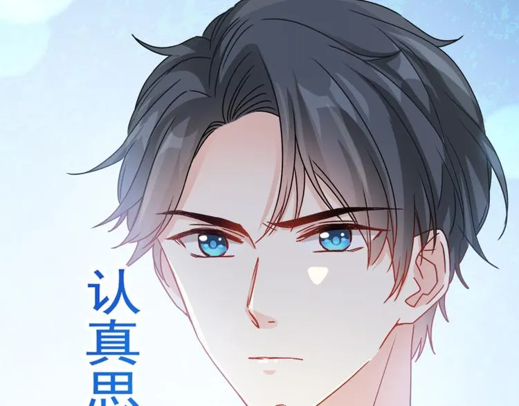 第14话 剩下的给我吃 第63页