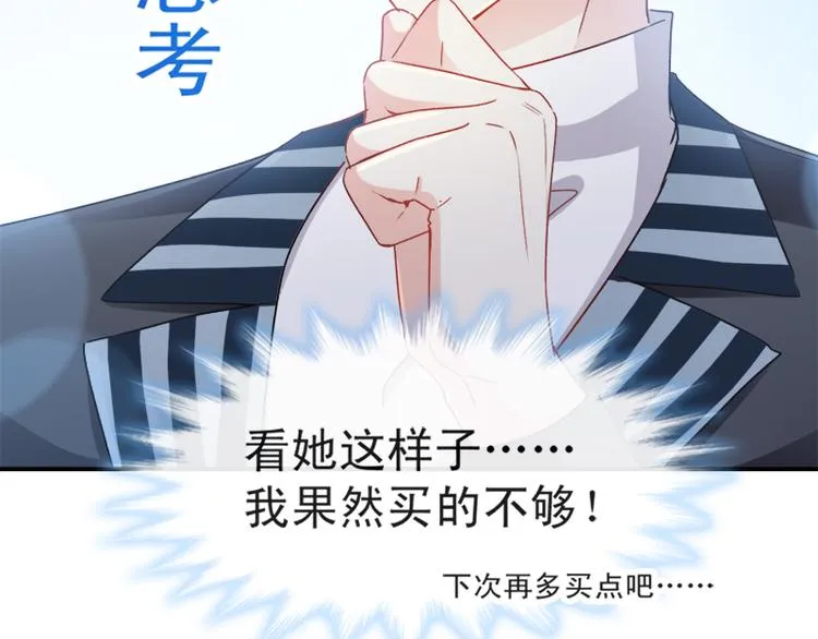 第14话 剩下的给我吃 第64页