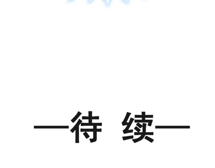 第14话 剩下的给我吃 第65页