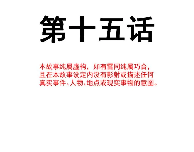 第15话 可以先赊账吗？ 第6页