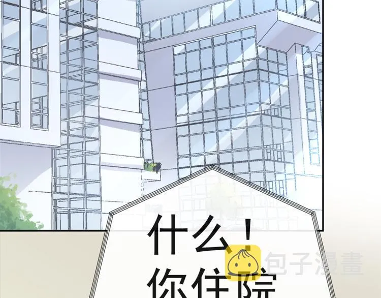 第15话 可以先赊账吗？ 第8页