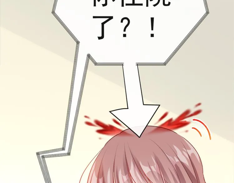 第15话 可以先赊账吗？ 第9页