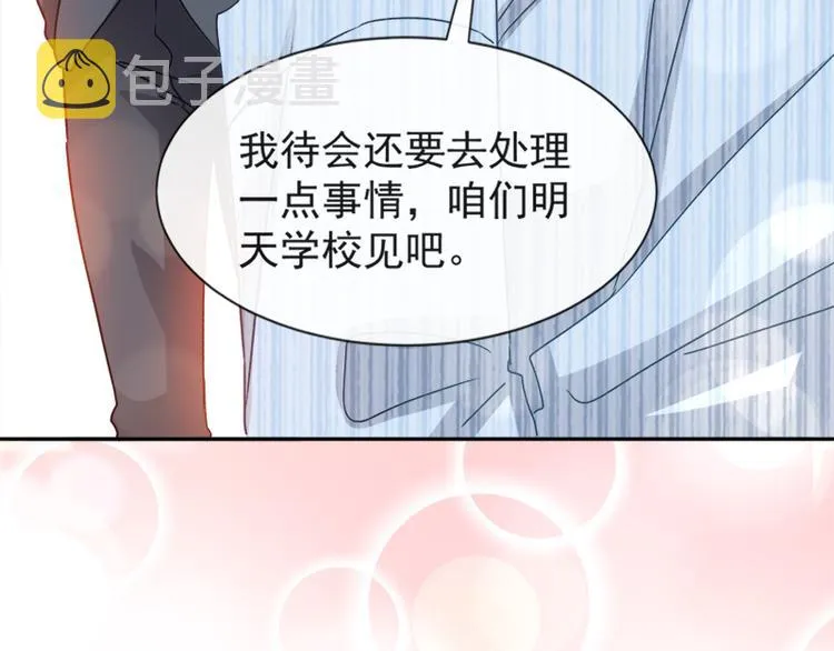 第15话 可以先赊账吗？ 第14页
