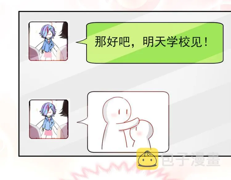 第15话 可以先赊账吗？ 第15页