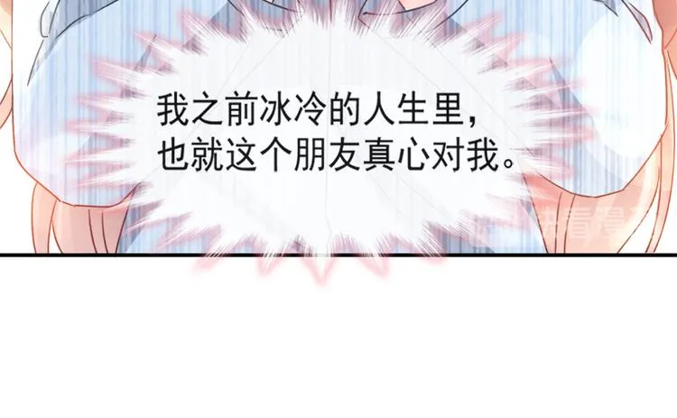 第15话 可以先赊账吗？ 第18页