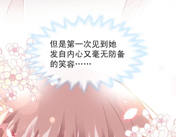 第15话 可以先赊账吗？ 第22页