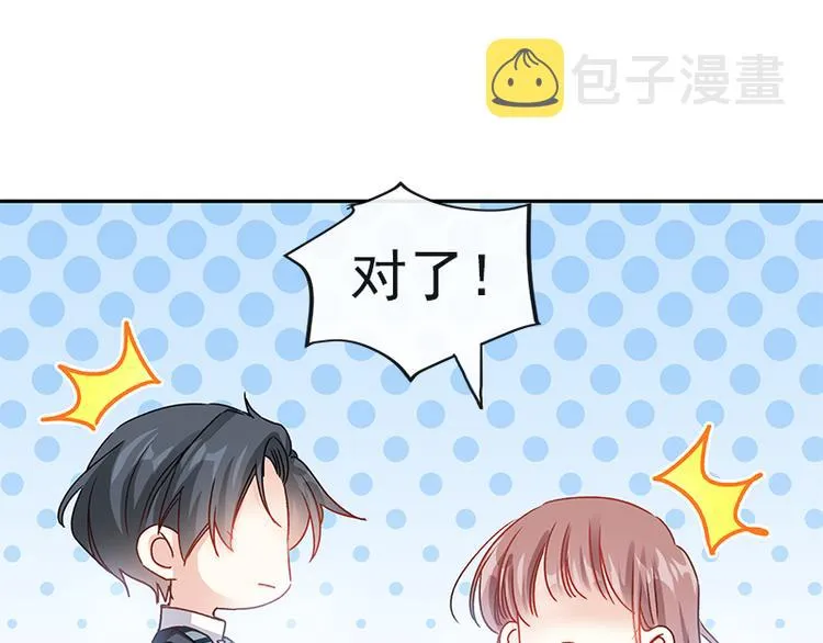 第15话 可以先赊账吗？ 第31页
