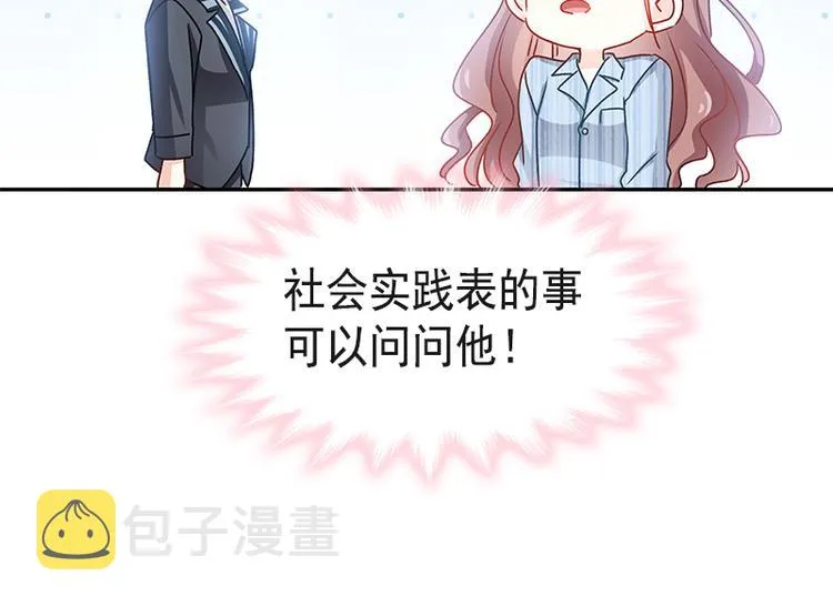 第15话 可以先赊账吗？ 第32页