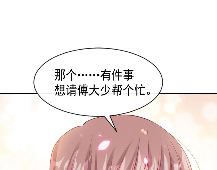 第15话 可以先赊账吗？ 第33页